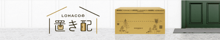 やさしい置き配