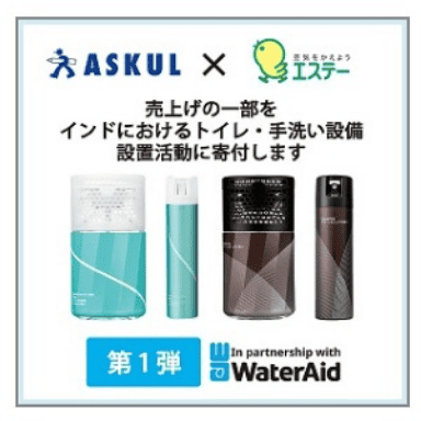 アスクル・エステー