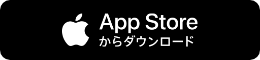 App Storeからロハコアプリをダウンロード
