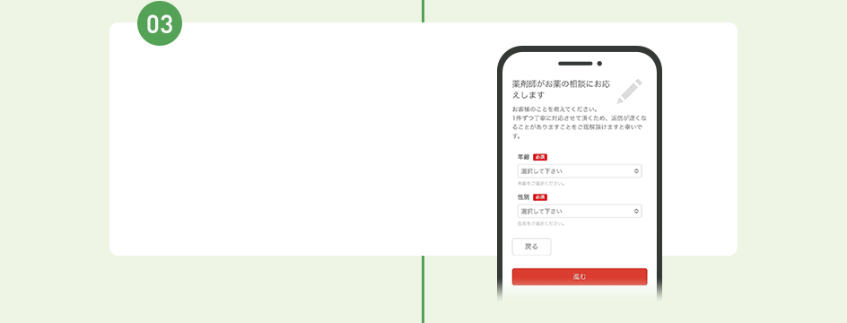 3、質問への回答