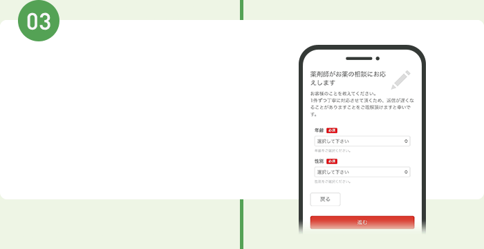 3、質問への回答