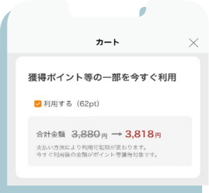 今すぐ利用とは？
