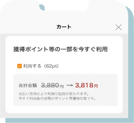 今すぐ利用とは？