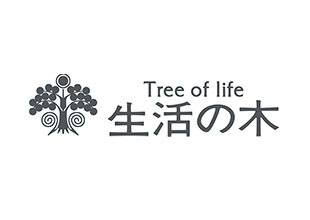 生活の木