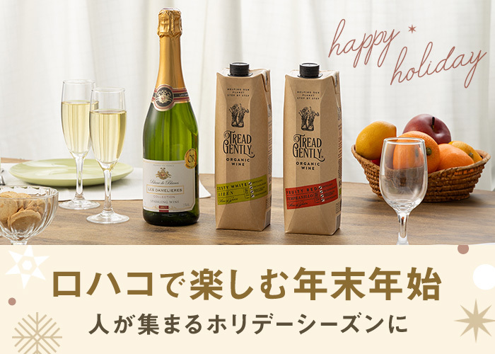 クリスマス・お歳暮・年末準備