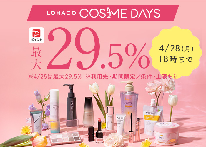 29.5%バナー(4/21 0:00-4/25 23:59)