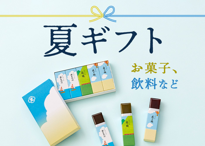 夏のお菓子(6/16 0:00-7/15 23:59) 