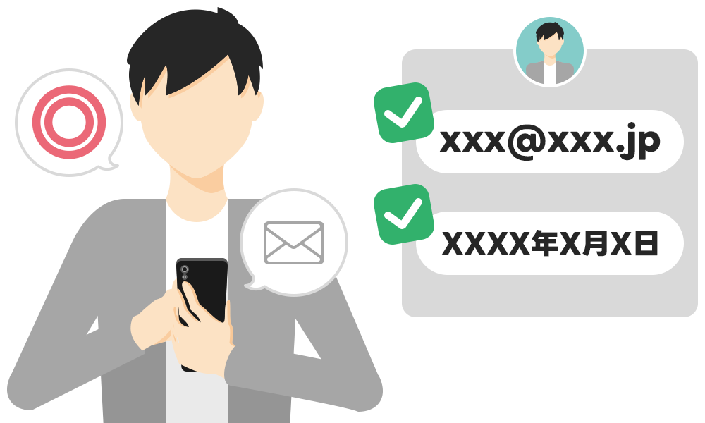 男性がスマホを見つめ、生年月日やメールアドレスを登録情報として設定しているイラスト。