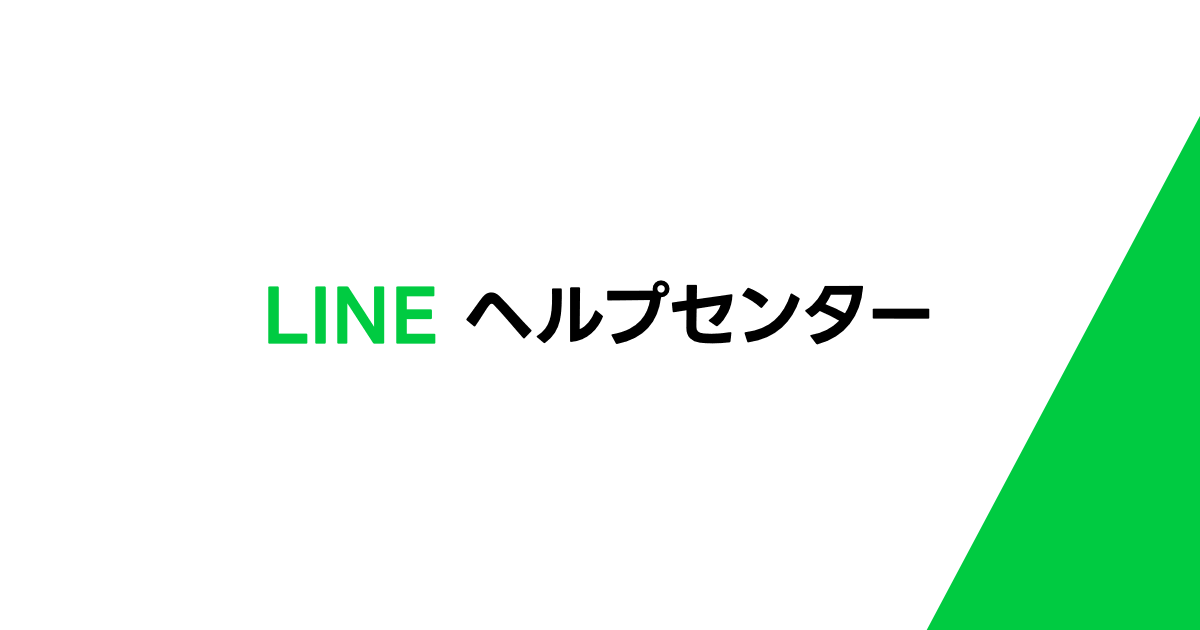 LINEヤフー セキュリティポータル