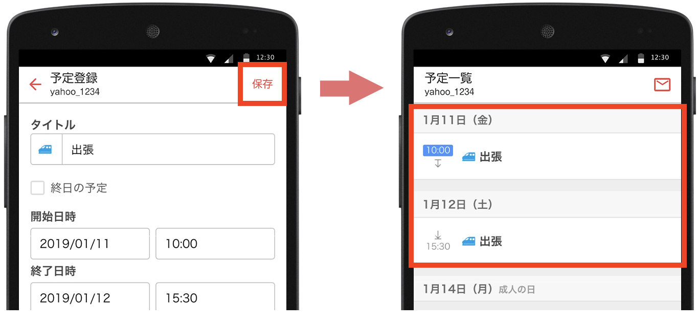 保存ボタン→保存後のキャプチャー