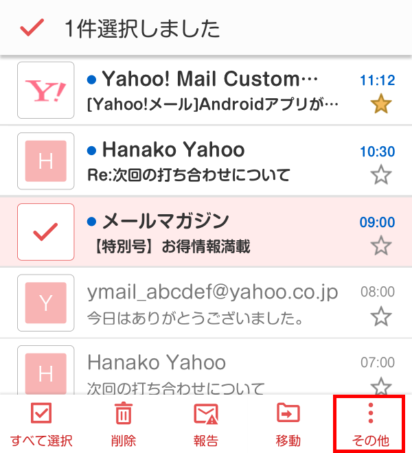 利用方法の説明１