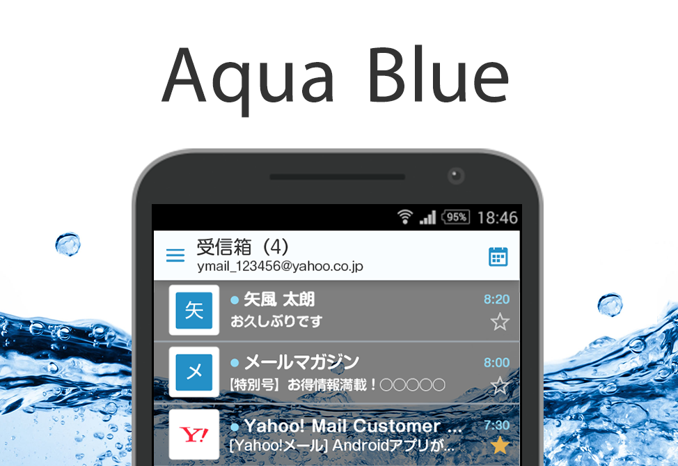 きせかえテーマ「Aqua Blue」