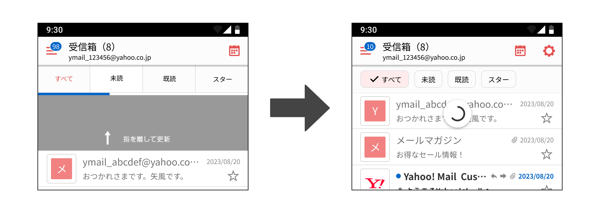 読み込みUI変更