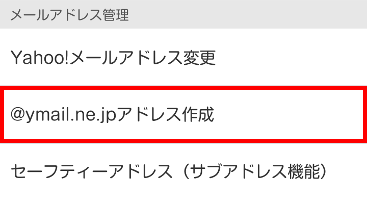 ［追加］をタップ
