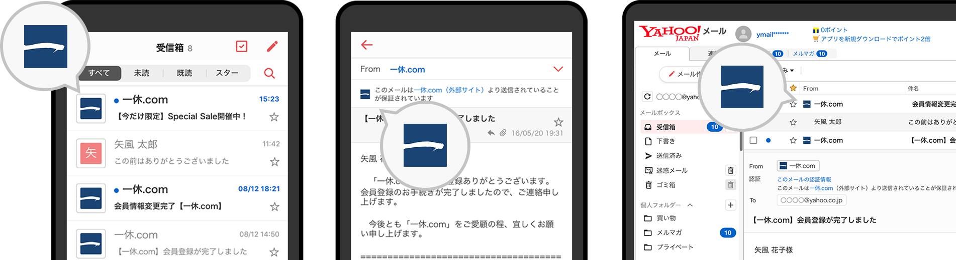 ブランドアイコン表示企業 サービス一覧 Yahoo メール