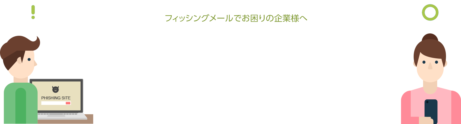 ブランドアイコンで安心安全なメール Yahoo メール