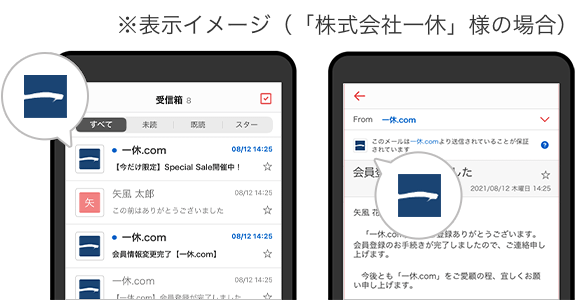 Yahoo!メールの迷惑メール対策 LINEヤフーの取り組みについて