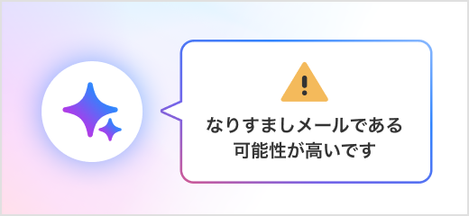 AIなりすまし判定のイメージ画像