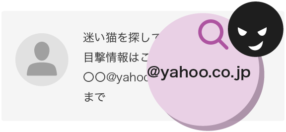 yahoo bb 迷惑メール対策 販売