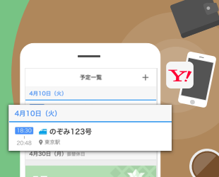 Yahoo!JAPANアプリのイメージ画像