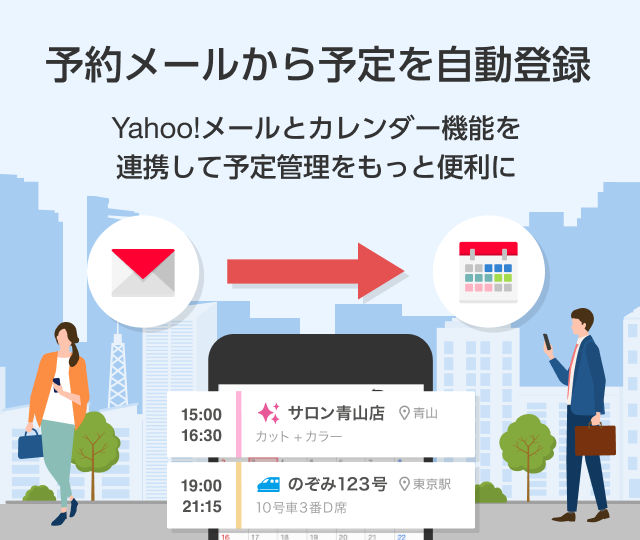 yahoo オファー bb ログイン 忘れた