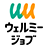 ウェルミージョブ