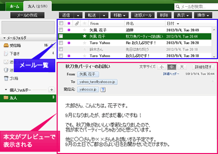 受信したメールを読む メールの文面を印刷する