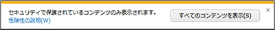 ［すべてのコンテンツを表示］をクリックする