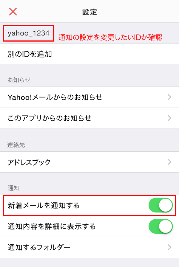 設定画面 イメージ