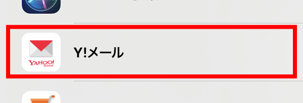 ウィジェット選択画面