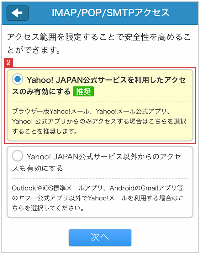 Yahoo メール Yahoo メール新着情報