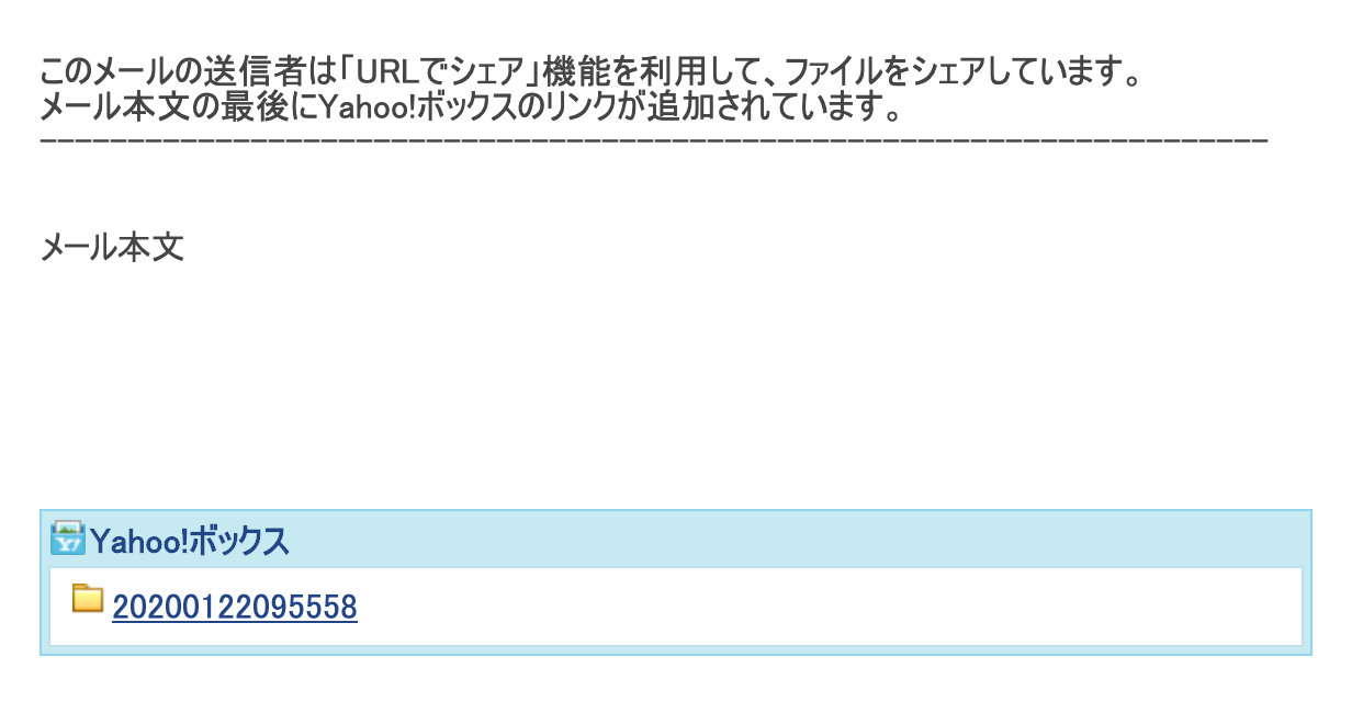 新着情報ページyahoo メール Yahoo メール新着情報