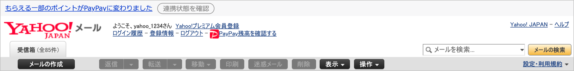 Javascriptが無効です ブラウザの設定でjavascriptを有効にしてください Yahoo メール Yahoo Japan Yahoo メールからのお知らせ 年 閉じる ブランドアイコン表示企業が増えました 年12月22日 このたび ブランドアイコン表示の取り組み