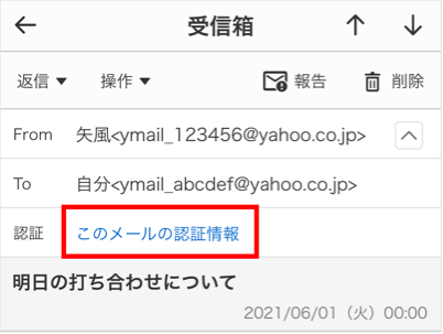 Yahoo!メール - Yahoo!メール新着情報