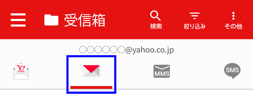 Y!mobile メールアプリの画面