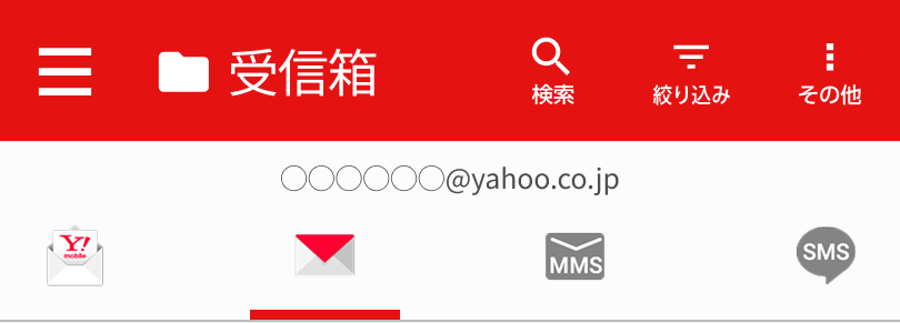 Y!mobile メールアプリにYahoo!メールアイコンが表示された画面