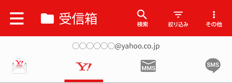 Y!mobile メールアプリにY!アイコンが表示された画面