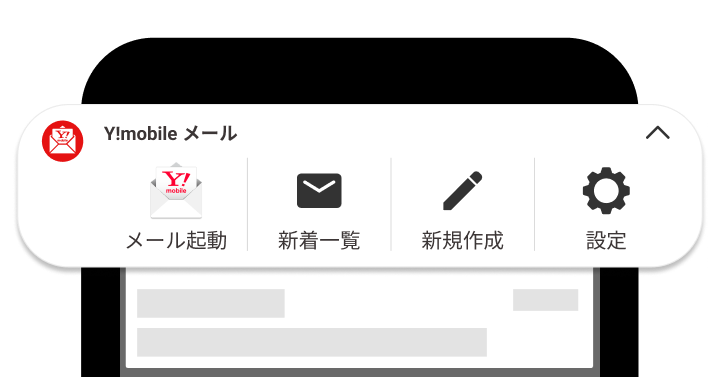 クイックツールのイメージ