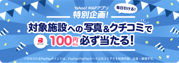 Yahoo! MAPアプリDL