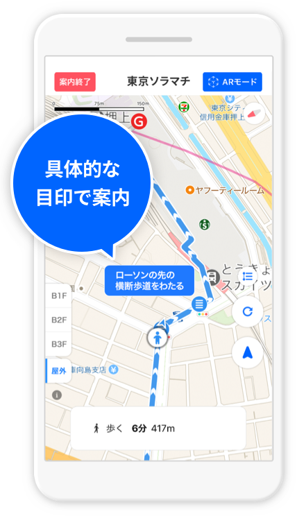 Yahoo Mapアプリ Iphone版 Android版 無料 Yahoo 地図