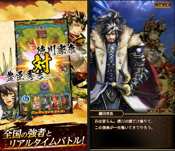 戦国クロニクルのゲーム画面