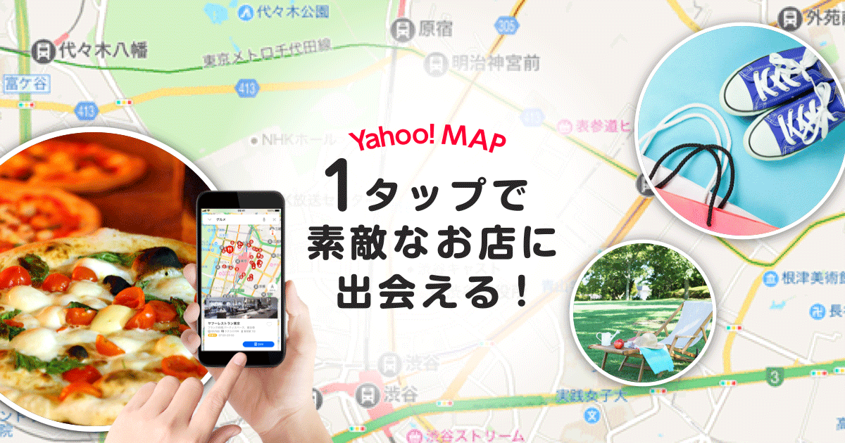 download yahoo maps app for android