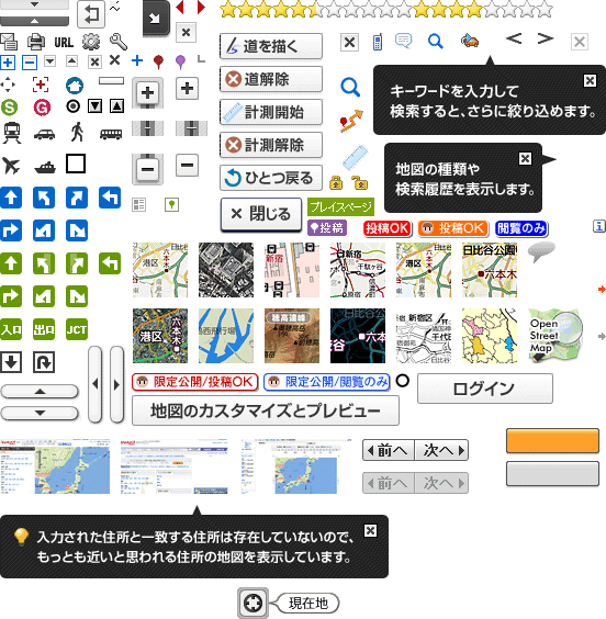 Yahoo 地図