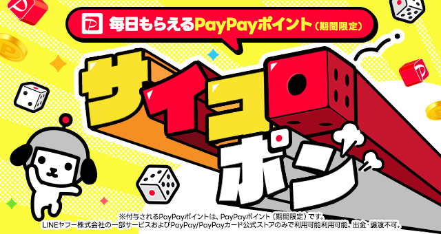 日本全国送料無料商品 | 特集  Yahoo!ズバトク その他