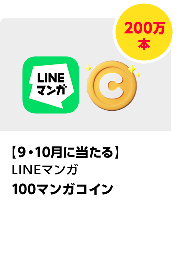 PayPayポイント\u30001円相当\u3000期間：102024年9月1日（日）～2024年月31日（木）