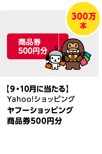 LINEマンガで使える！ 100マンガコイン／計200万本\u3000期間：102024年9月1日（日）～2024年月31日（木）