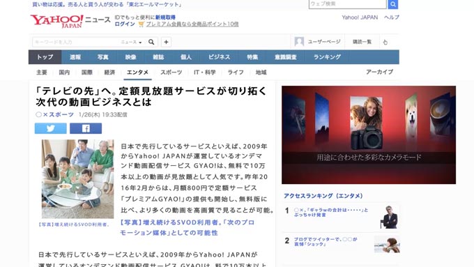 実は カスタム自在 Yahoo Japan 動画広告 Yahoo マーケティングソリューション
