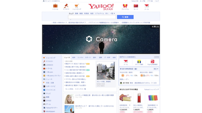 実は カスタム自在 Yahoo Japan 動画広告 Yahoo マーケティングソリューション