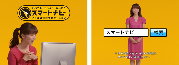 アリコジャパン 業界ナンバー1を目指すwebマーケティング