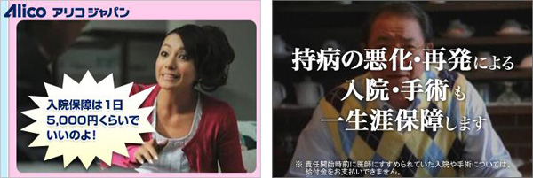 アリコジャパン 業界ナンバー1を目指すwebマーケティング